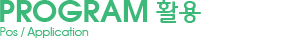 PROGRAM
